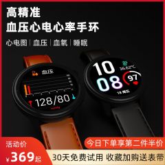 欧瑞特智能手环运动计步器测心率血压手表小米多功能健康防水男女