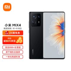 小米 MIX4 骁龙888+ 一体化陶瓷机身 全面屏 一亿像素三摄 哈曼卡顿双扬声器