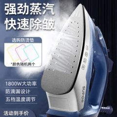 苏泊尔手持电熨斗家用蒸汽小型熨烫机烫衣服神器烫斗干湿两用运平
