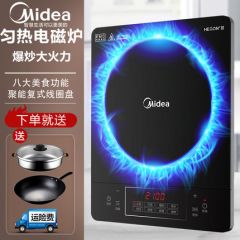 美的电磁炉家用火锅智能炒菜一体多功能大功率全自动小型宿舍套装