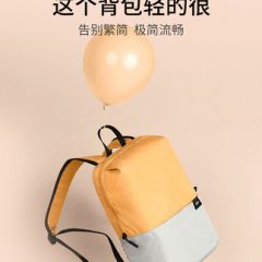 小米双肩包小背包男女运动包休闲双肩包学生书包炫彩旅行通用361